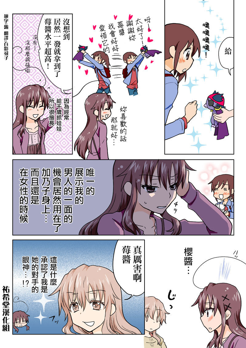 [HB ]とらぶる☆すいーつ[中国翻訳]