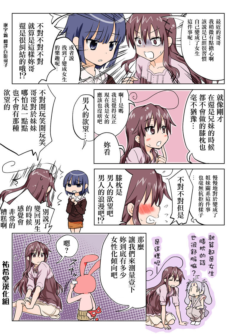 [HB ]とらぶる☆すいーつ[中国翻訳]