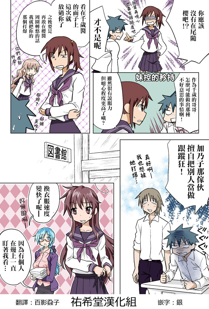 [HB ]とらぶる☆すいーつ[中国翻訳]