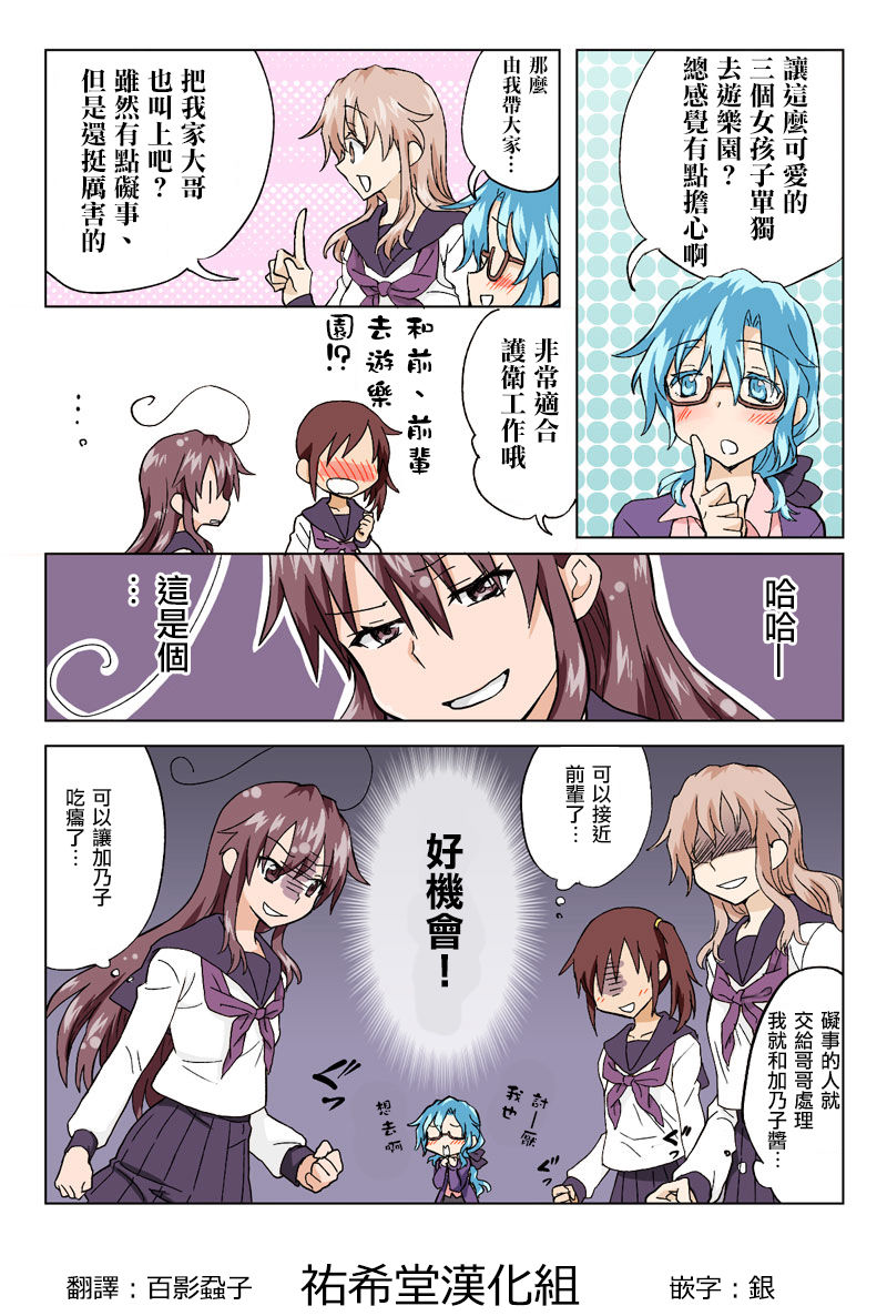 [HB ]とらぶる☆すいーつ[中国翻訳]