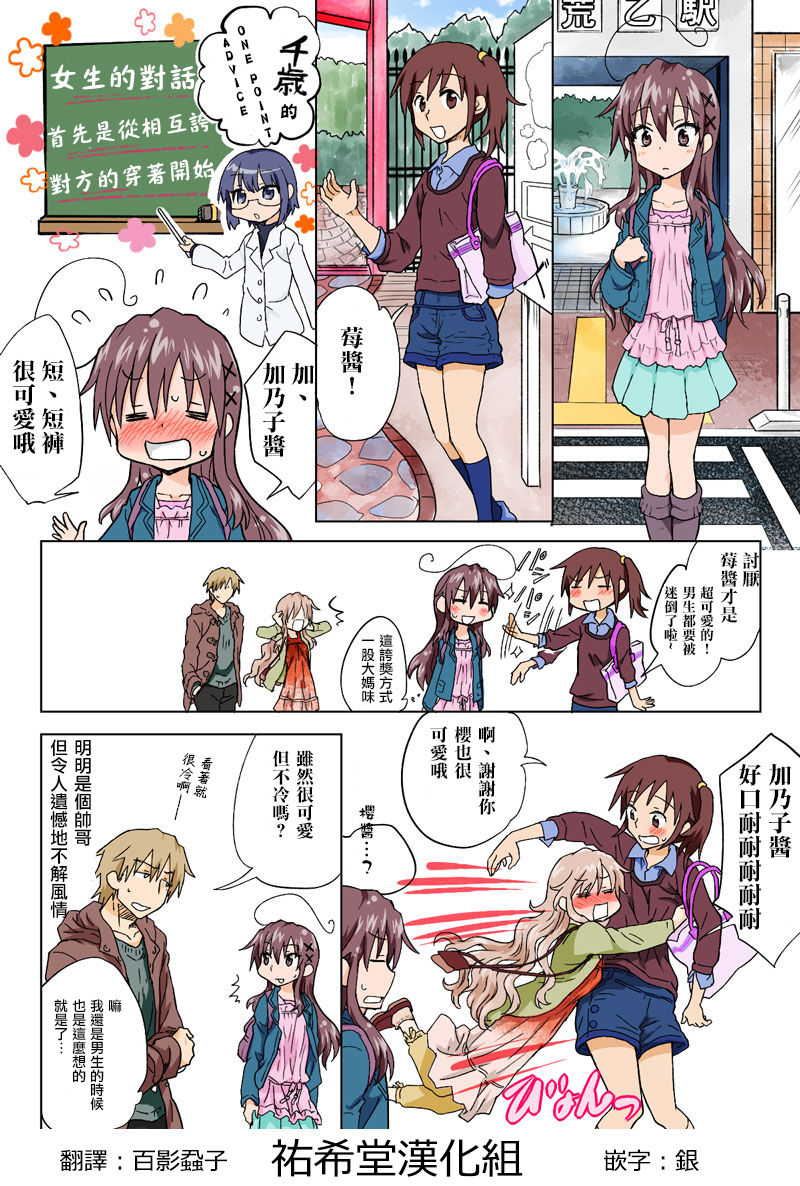 [HB ]とらぶる☆すいーつ[中国翻訳]