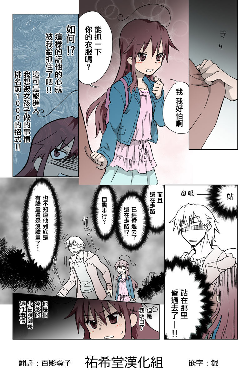 [HB ]とらぶる☆すいーつ[中国翻訳]