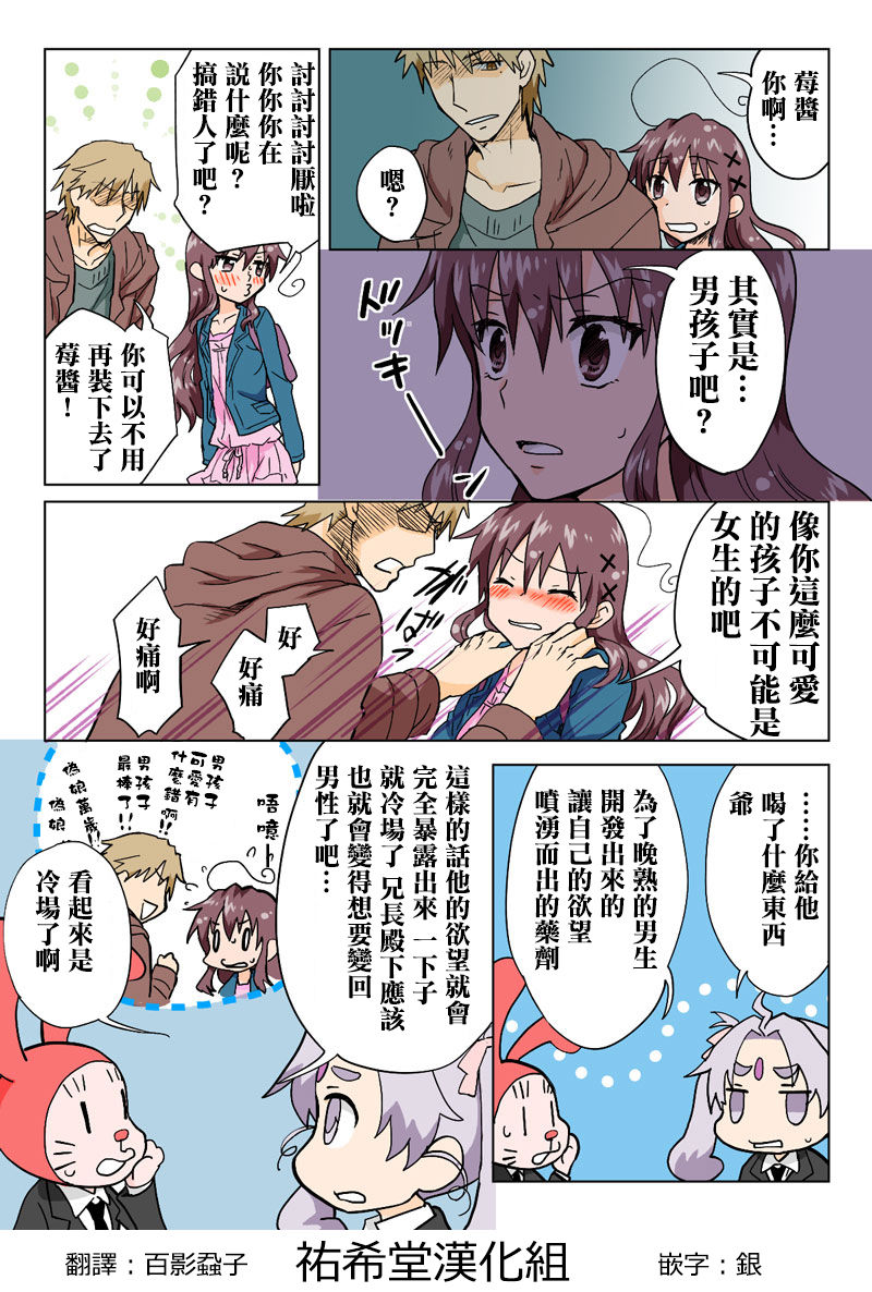 [HB ]とらぶる☆すいーつ[中国翻訳]