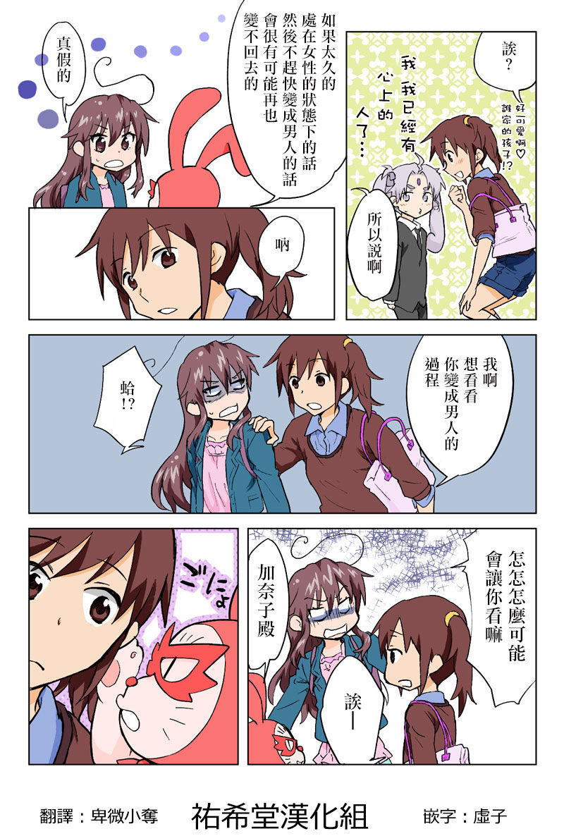 [HB ]とらぶる☆すいーつ[中国翻訳]