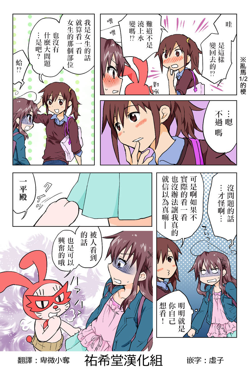 [HB ]とらぶる☆すいーつ[中国翻訳]