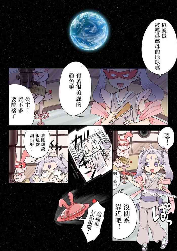 [HB ]とらぶる☆すいーつ[中国翻訳]