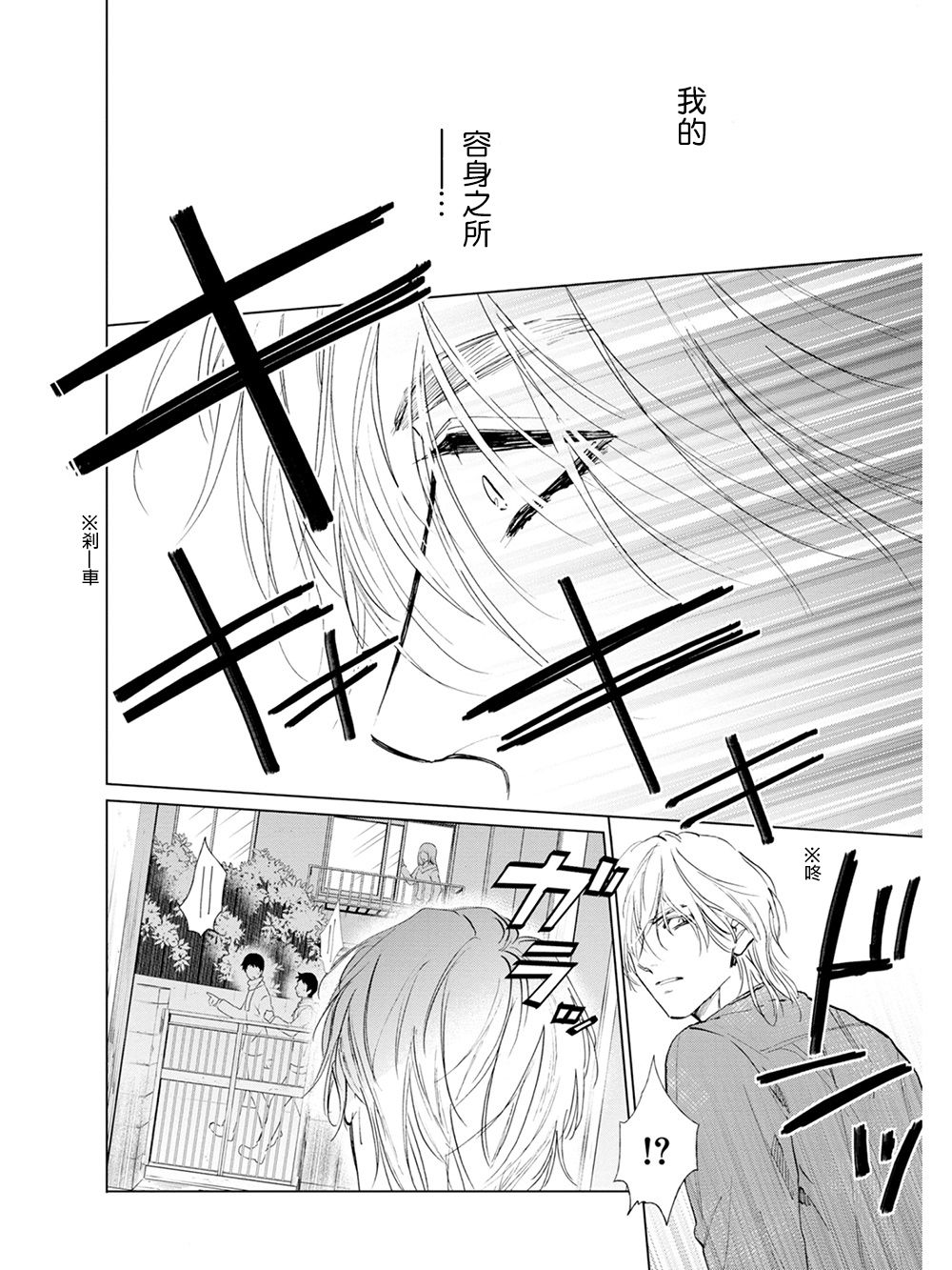 [エンゾウ] ここはやさしい庭 第1-4話 [中国翻訳] [DL版]