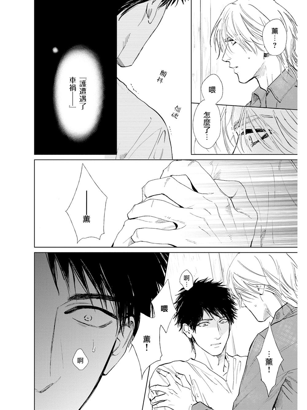 [エンゾウ] ここはやさしい庭 第1-4話 [中国翻訳] [DL版]