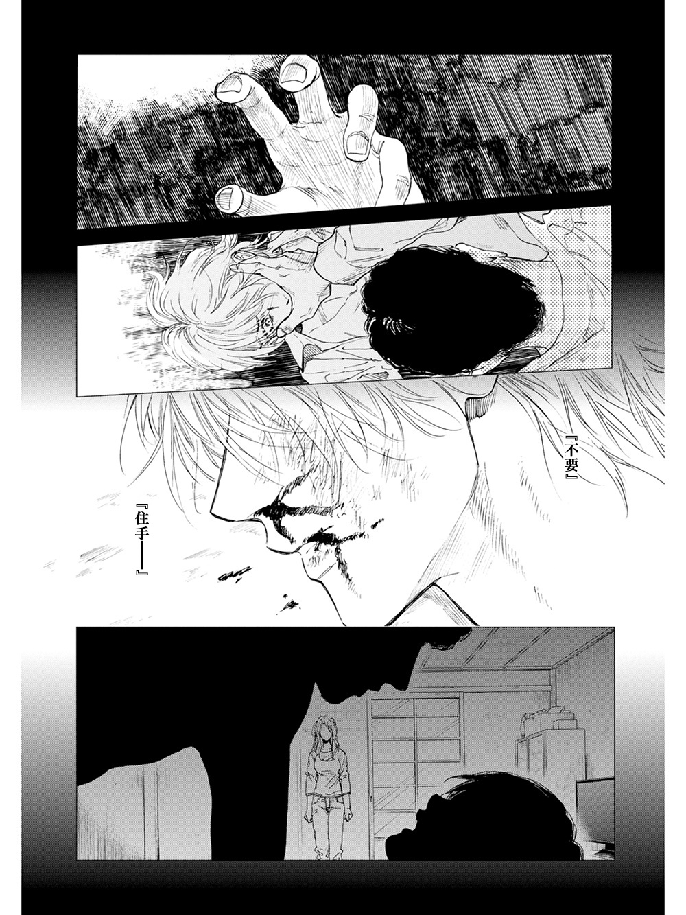 [エンゾウ] ここはやさしい庭 第1-4話 [中国翻訳] [DL版]