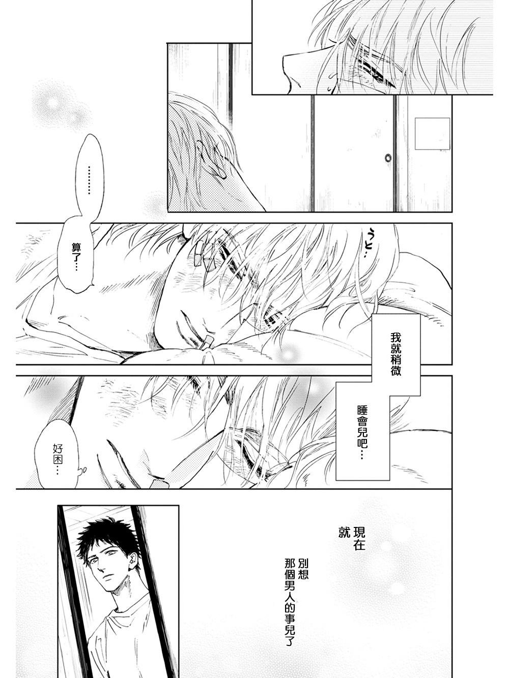 [エンゾウ] ここはやさしい庭 第1-4話 [中国翻訳] [DL版]