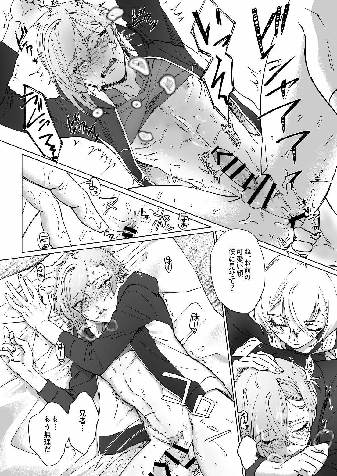 [CRISP (SATO)] デリバリー兄者 (刀剣乱舞) [DL版]