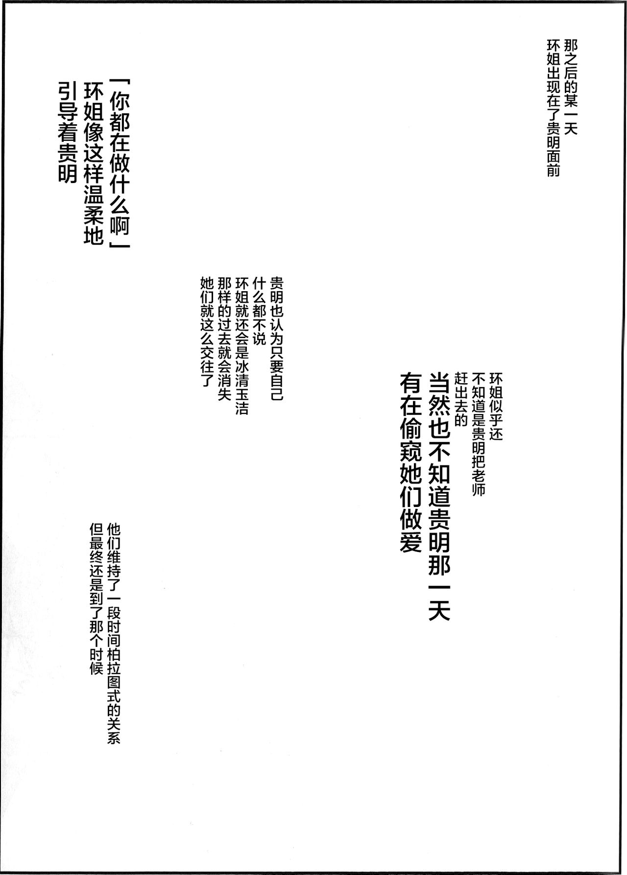 (C91) [STUDIO TRIUMPH (むとうけいじ)] アストラルバウトVer.35 (トゥハート2) [中国翻訳]