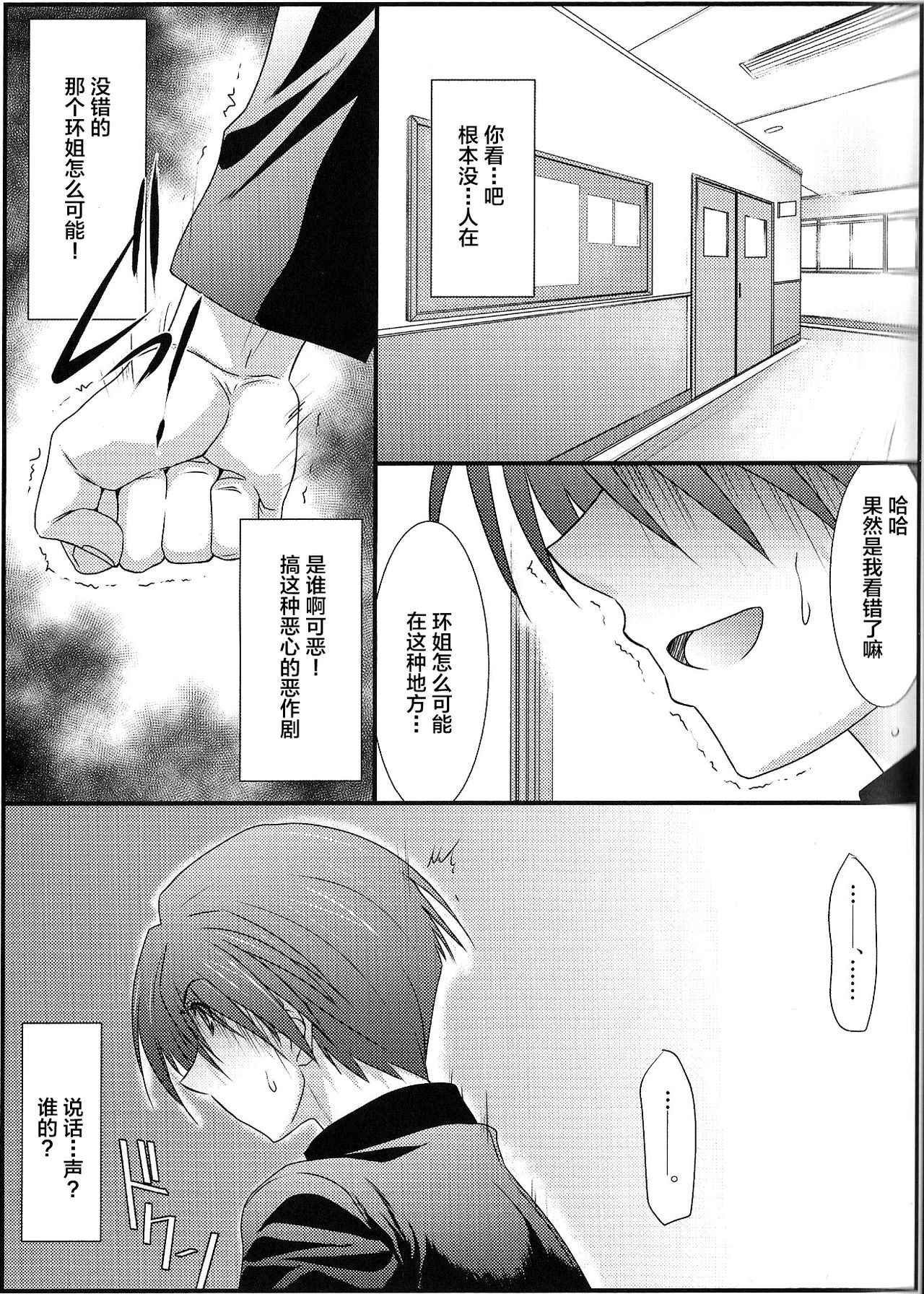 (C91) [STUDIO TRIUMPH (むとうけいじ)] アストラルバウトVer.35 (トゥハート2) [中国翻訳]