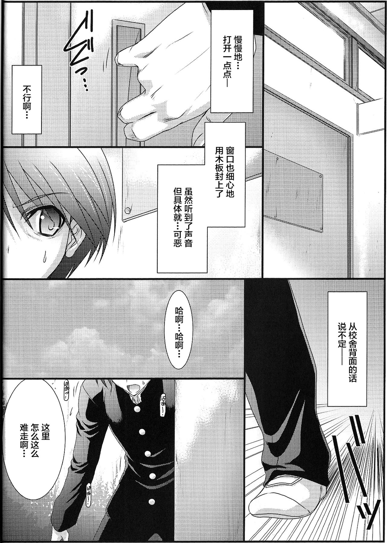 (C91) [STUDIO TRIUMPH (むとうけいじ)] アストラルバウトVer.35 (トゥハート2) [中国翻訳]