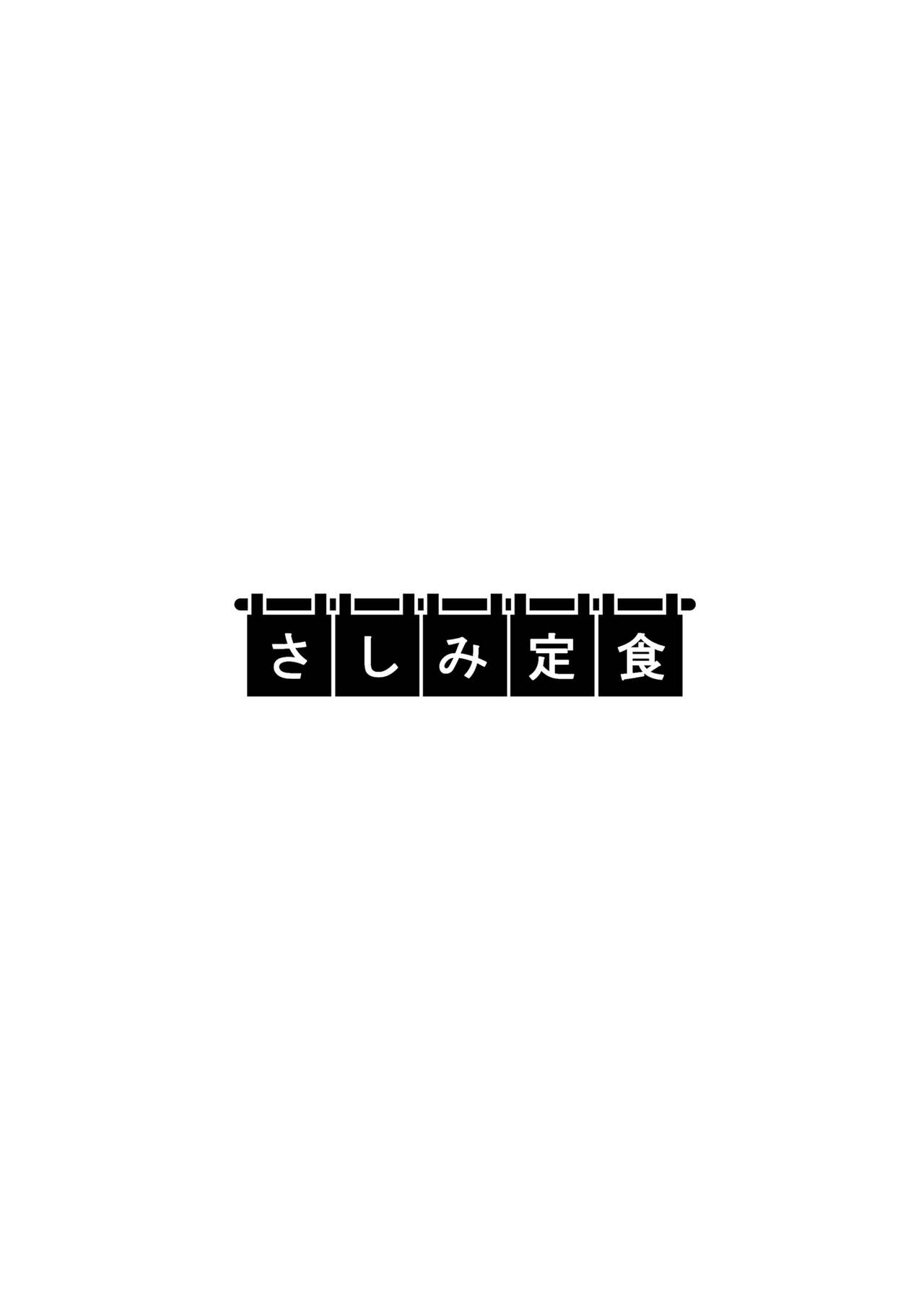 [さしみ定食 (さしみ)] 夫の頼みで他人棒を受け入れた妻～夫以上の快感を教え込まれた胎体（からだ）は誰を愛す～ [中国翻訳]