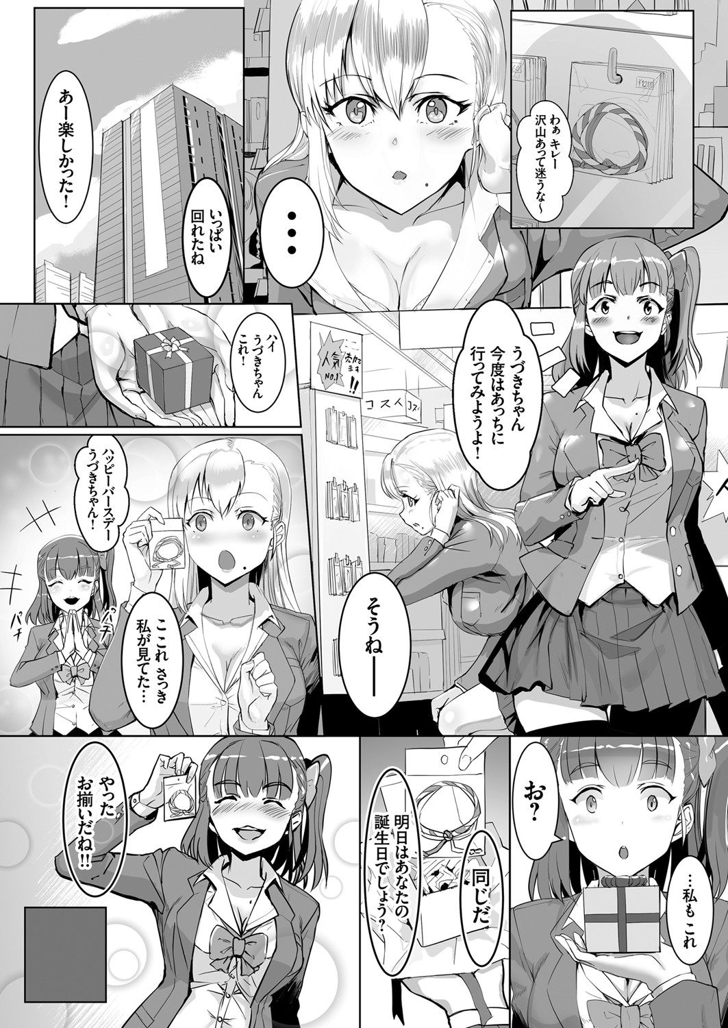 コミックグレープ Vol.90