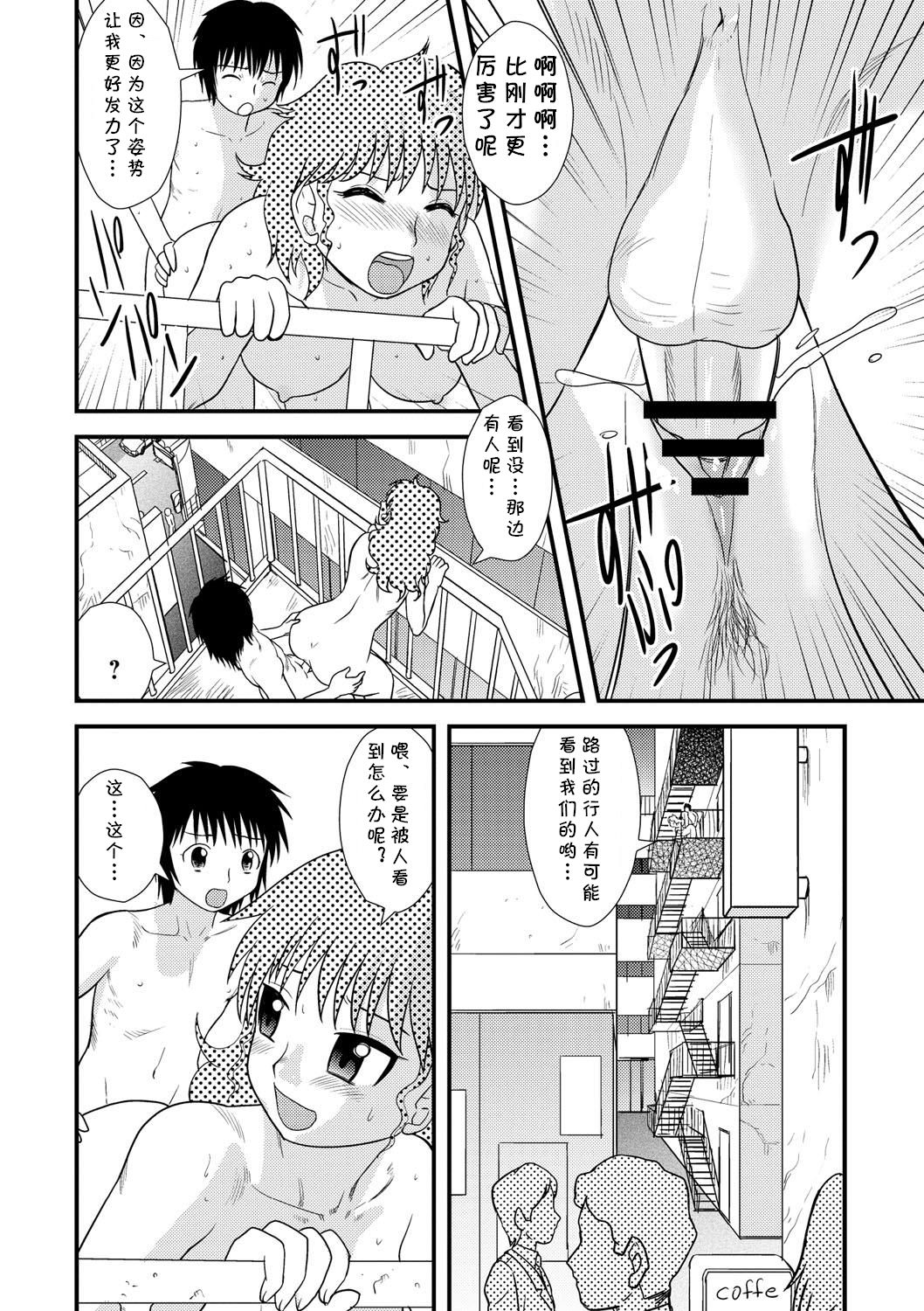 [後藤寿庵] あぶれデート (全裸淫交宣言!!) [中国翻訳] [DL版]