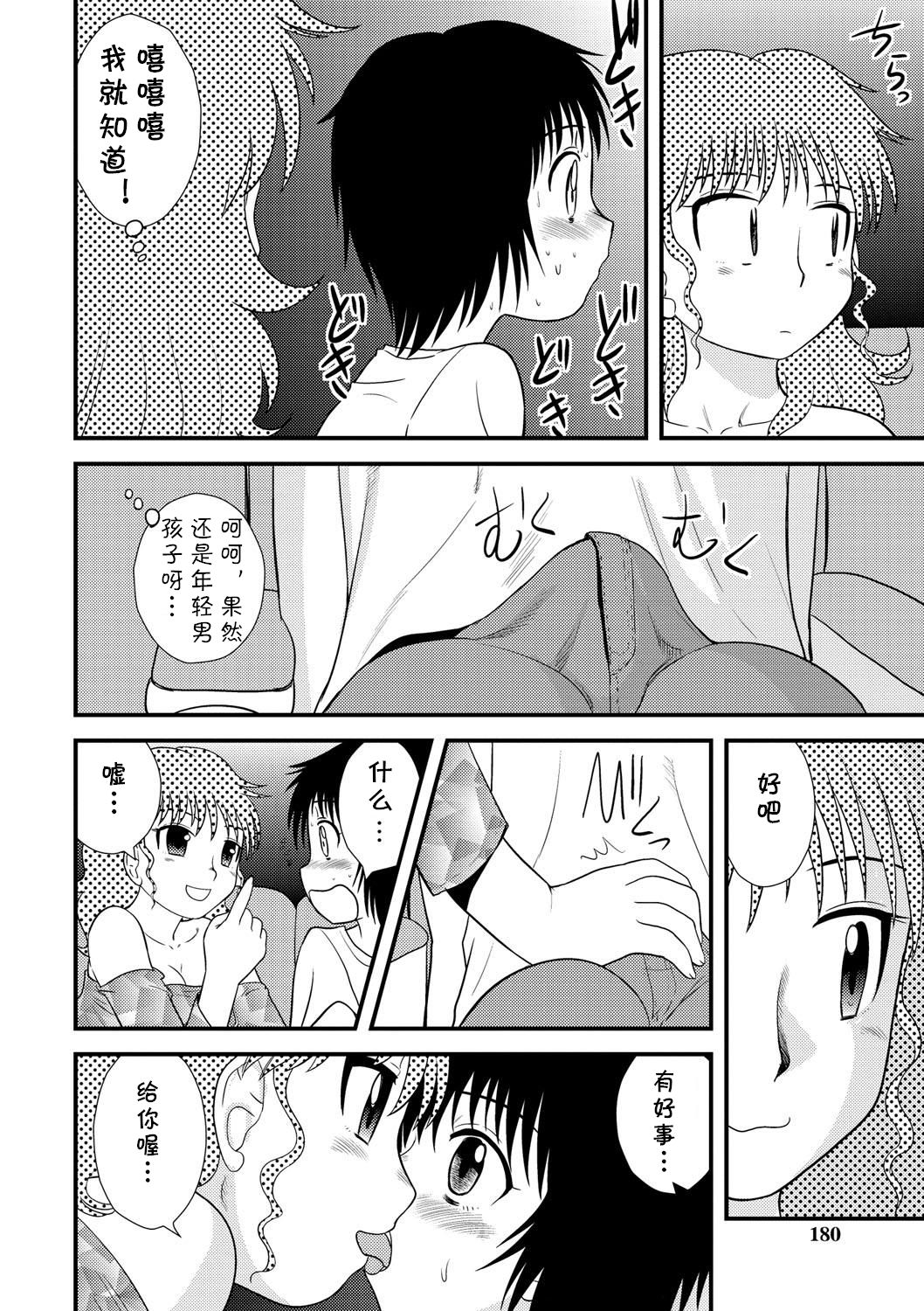 [後藤寿庵] あぶれデート (全裸淫交宣言!!) [中国翻訳] [DL版]