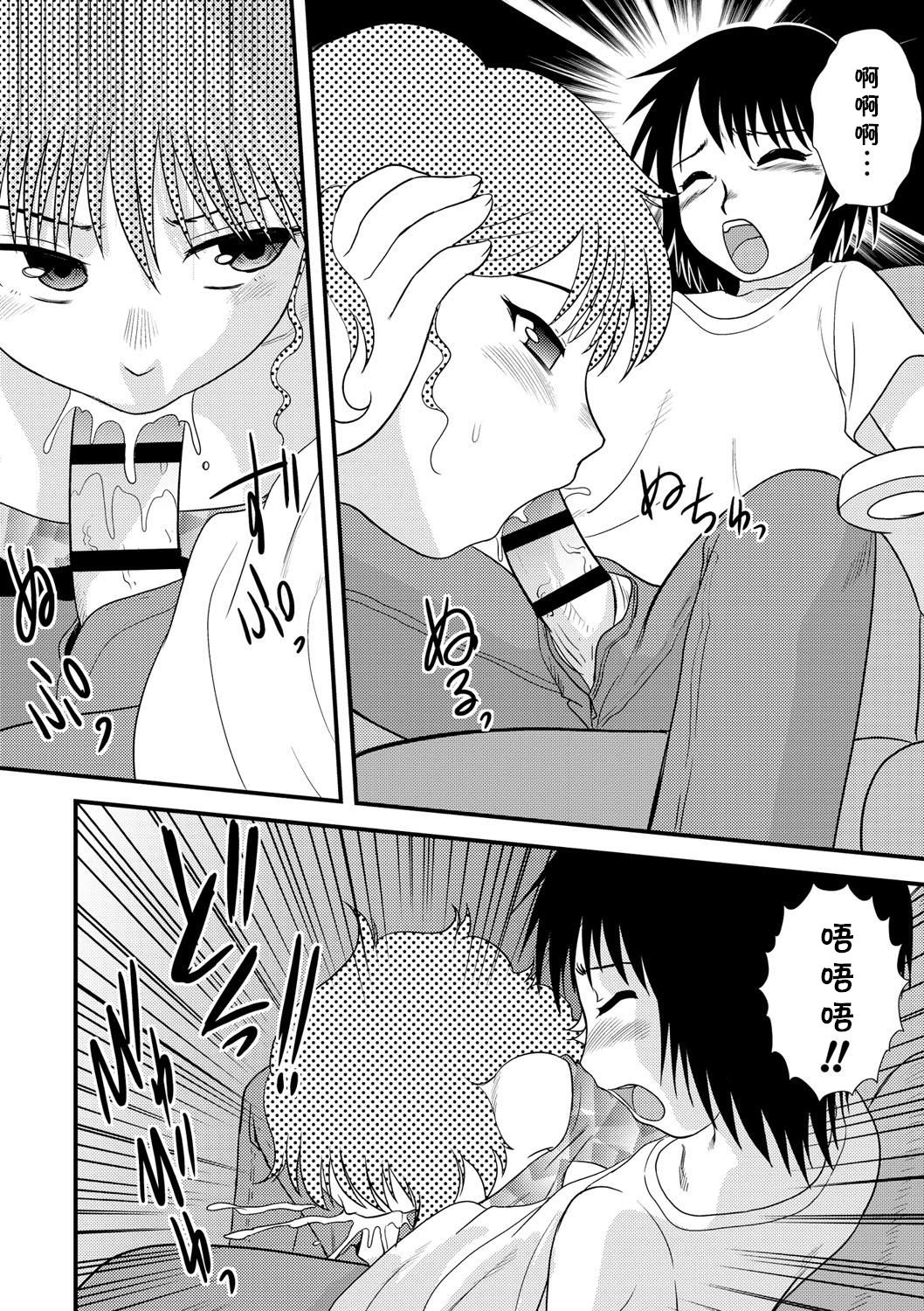 [後藤寿庵] あぶれデート (全裸淫交宣言!!) [中国翻訳] [DL版]