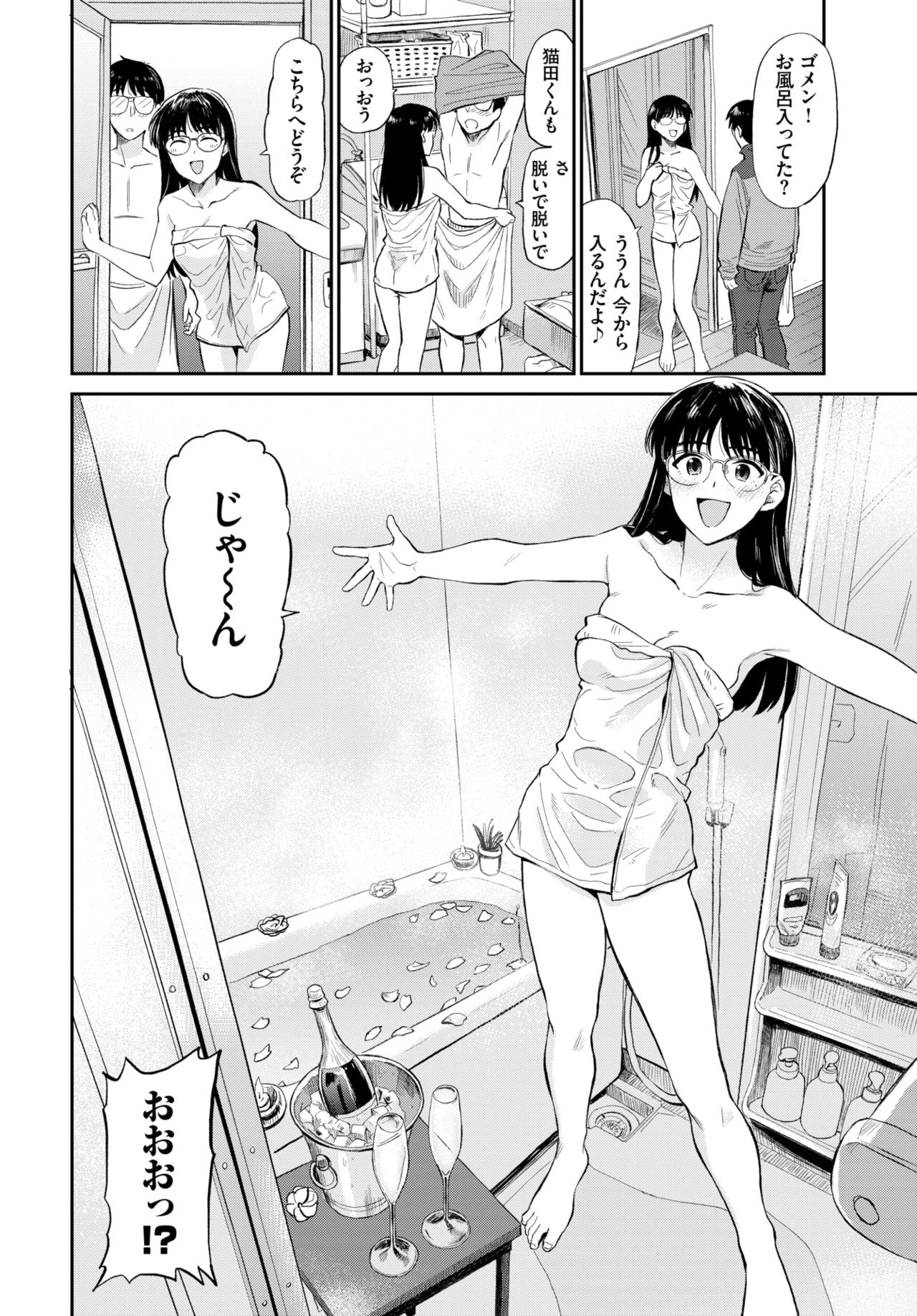 COMIC BAVEL 2021年6月号 [DL版]