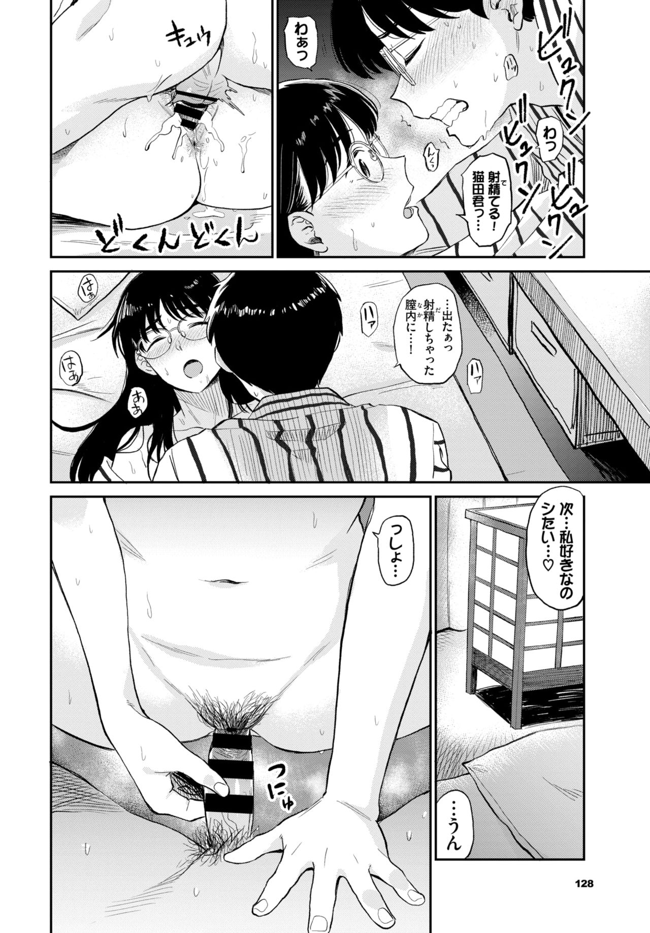 COMIC BAVEL 2021年6月号 [DL版]