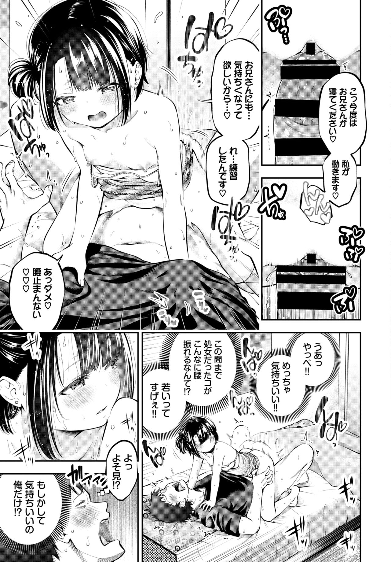 COMIC BAVEL 2021年6月号 [DL版]