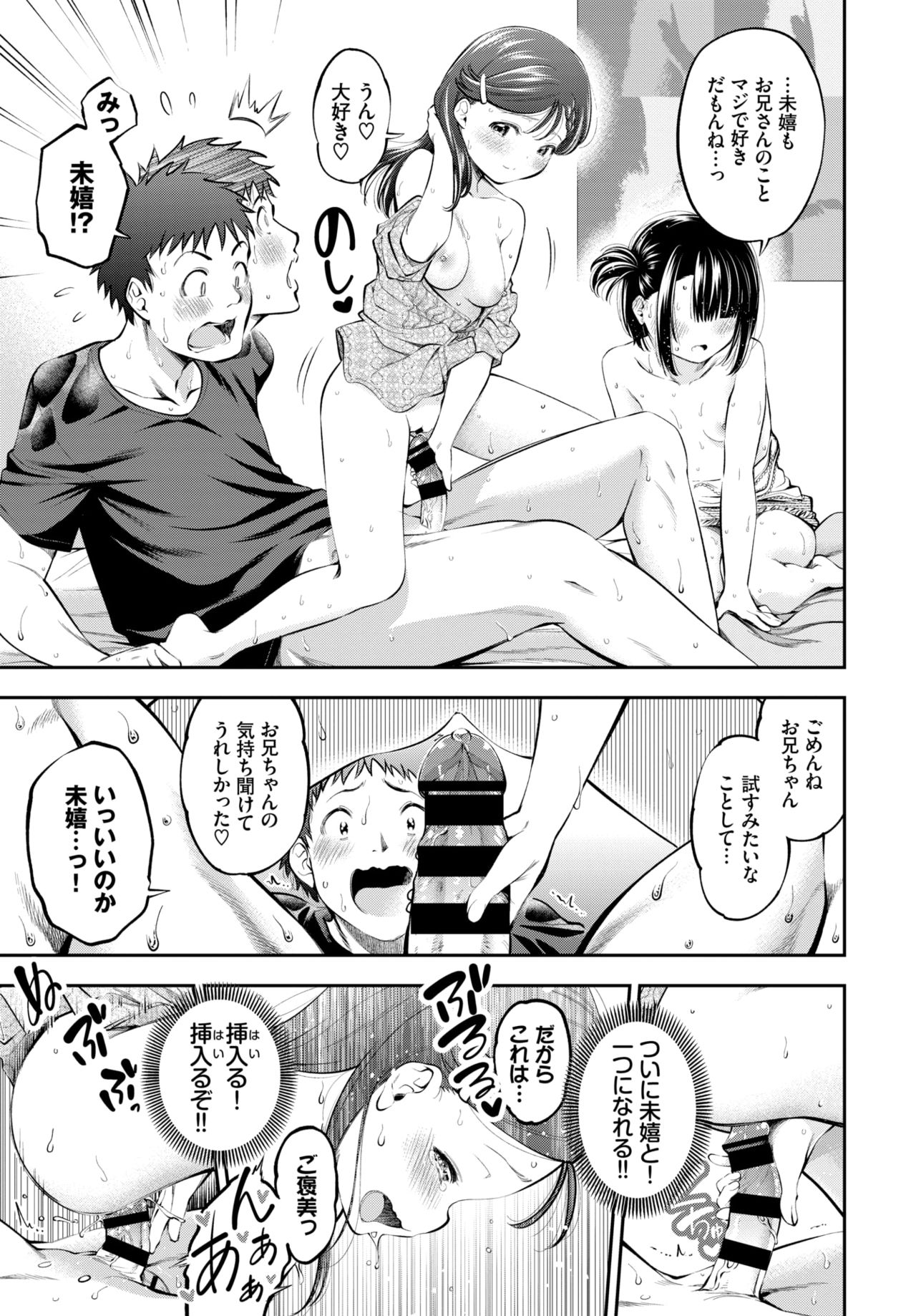 COMIC BAVEL 2021年6月号 [DL版]