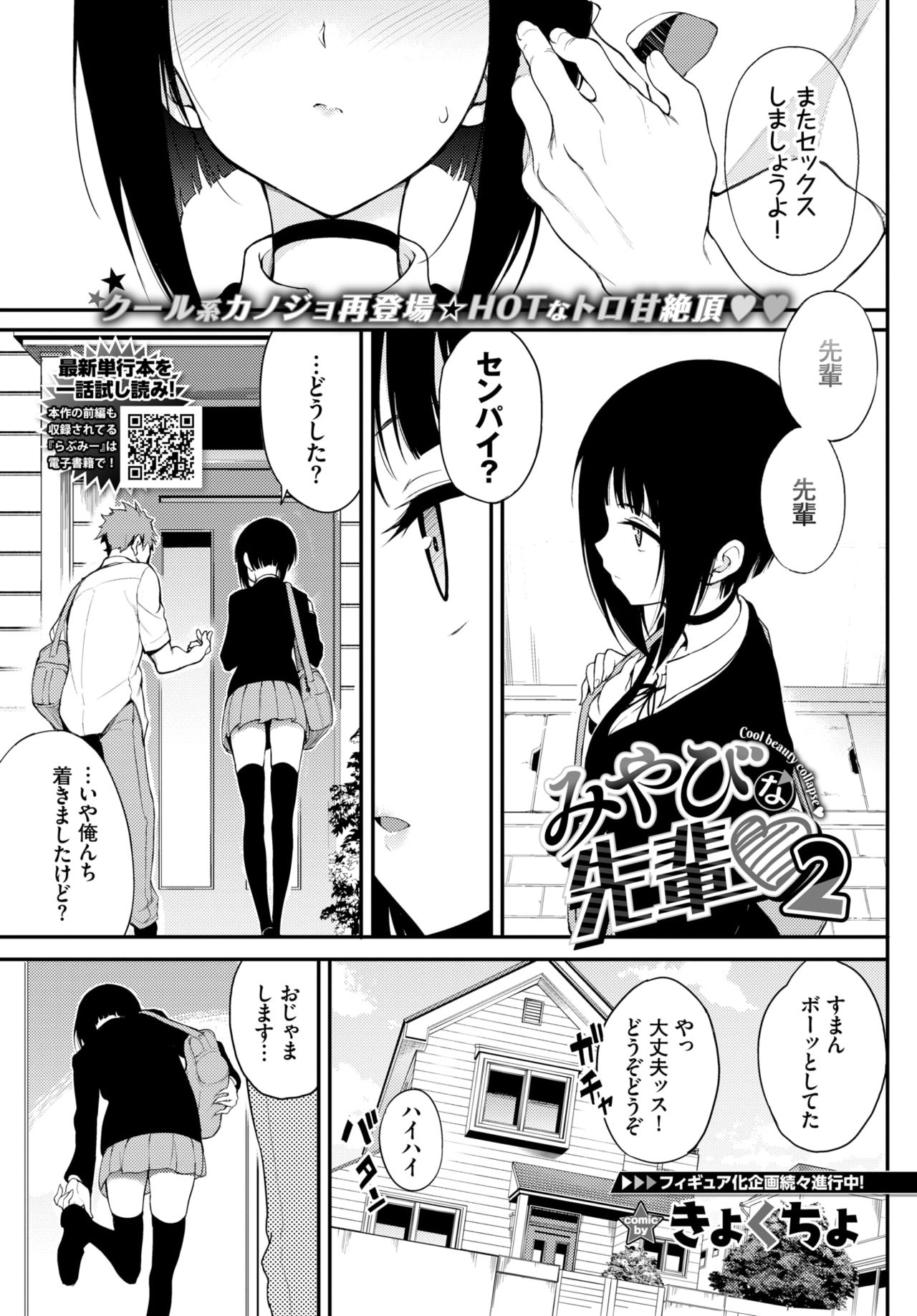 COMIC BAVEL 2021年6月号 [DL版]