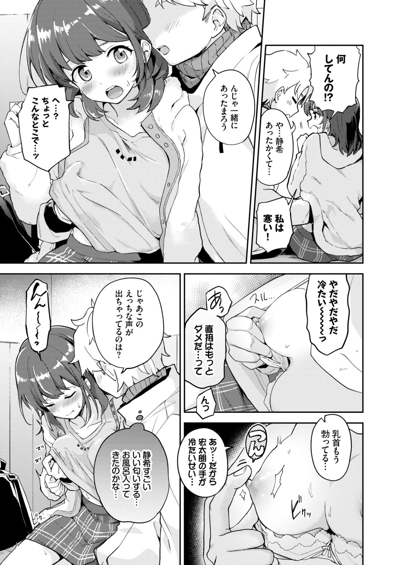 COMIC BAVEL 2021年6月号 [DL版]