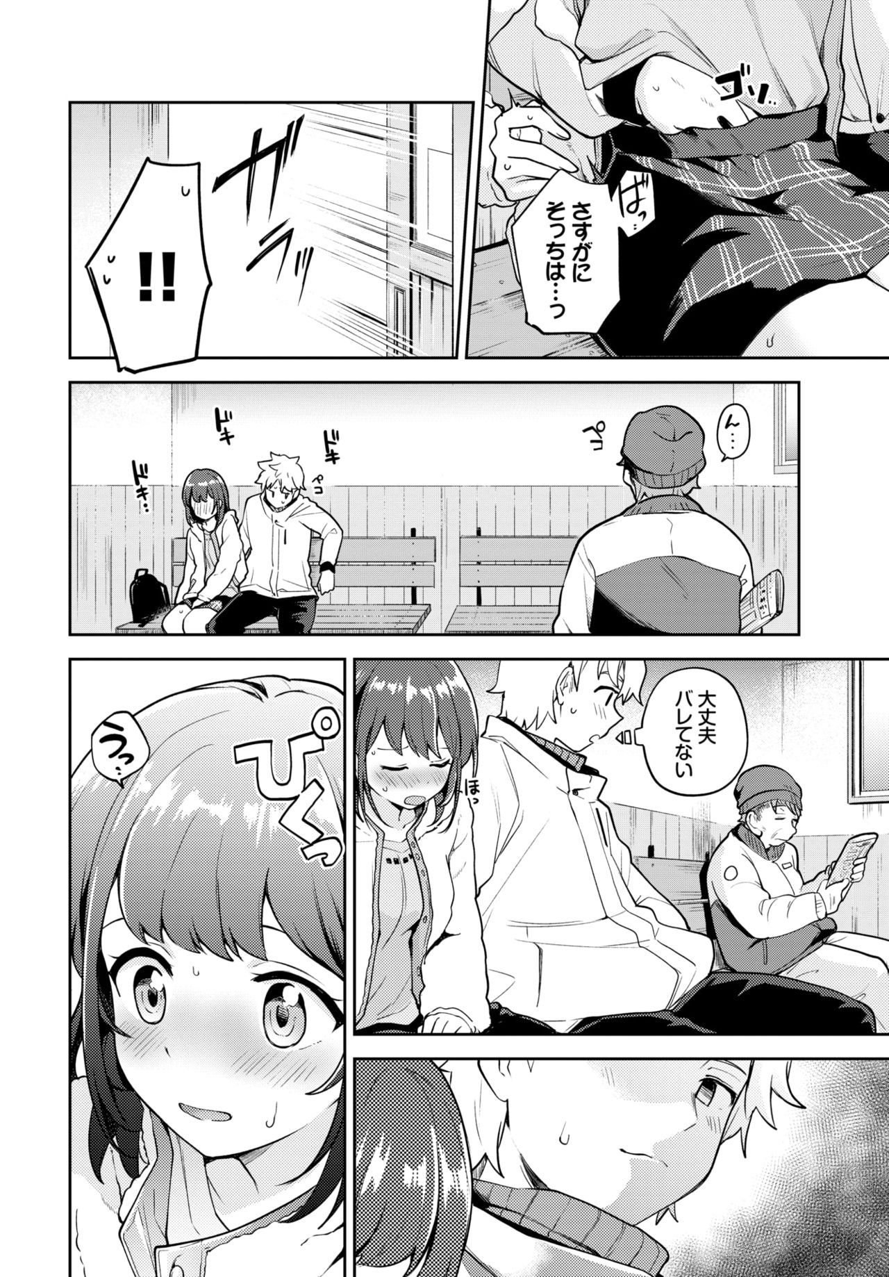 COMIC BAVEL 2021年6月号 [DL版]