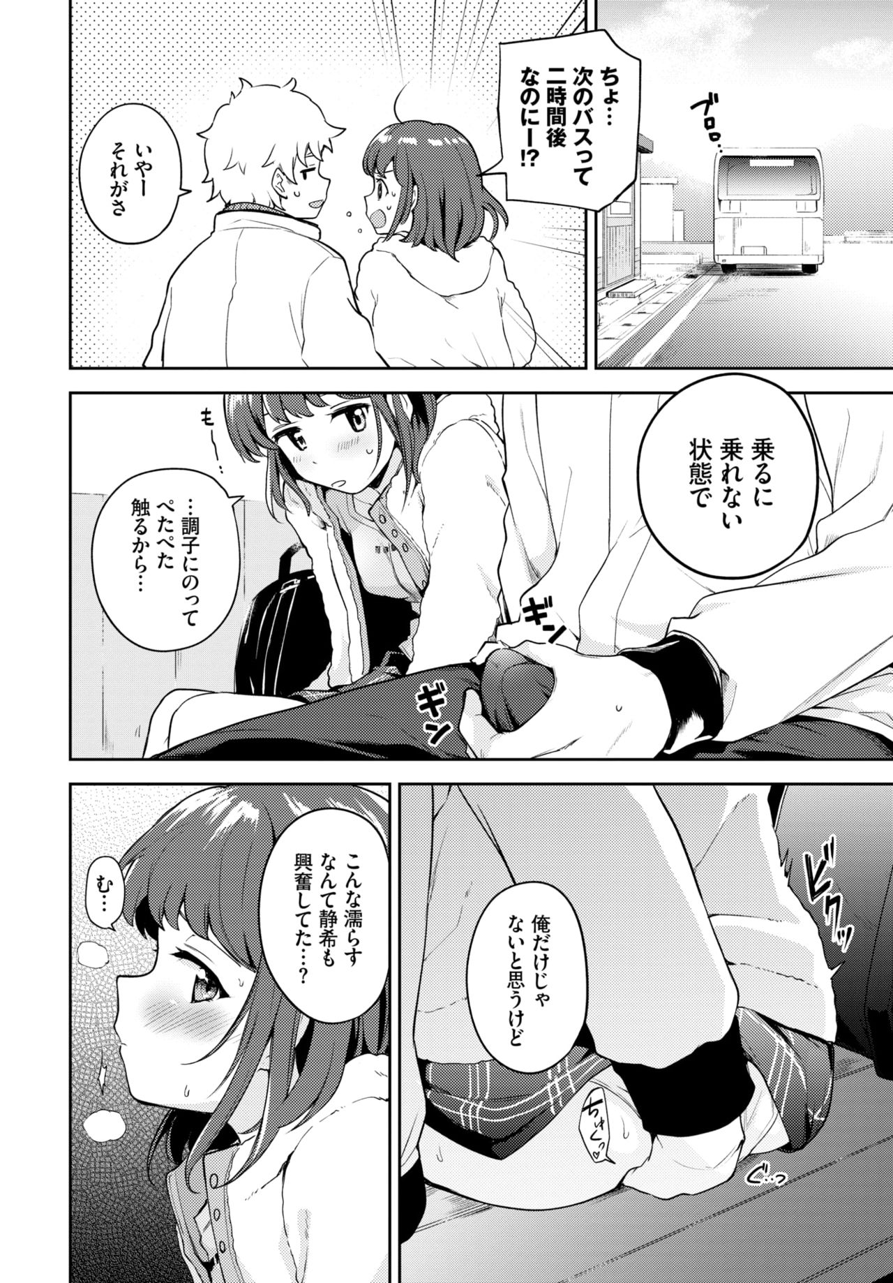 COMIC BAVEL 2021年6月号 [DL版]