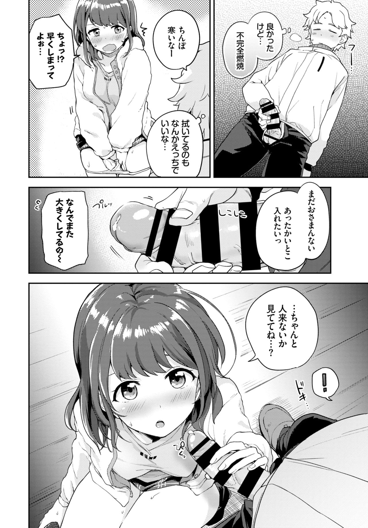 COMIC BAVEL 2021年6月号 [DL版]