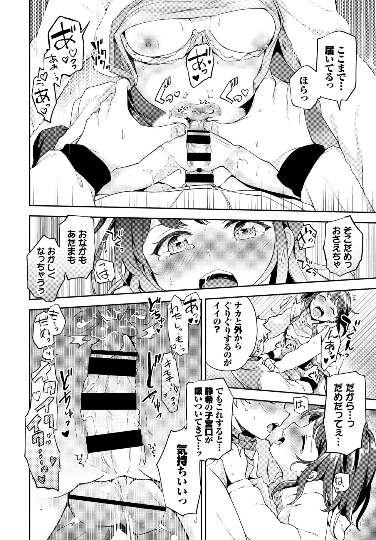 COMIC BAVEL 2021年6月号 [DL版]