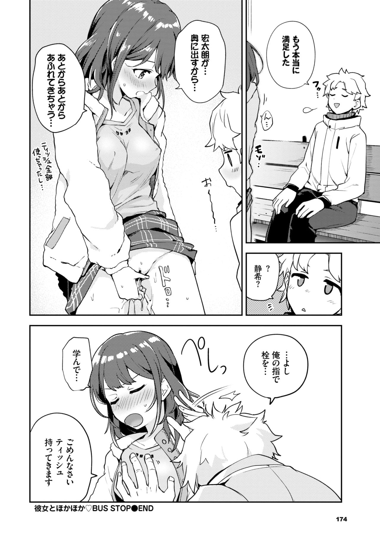 COMIC BAVEL 2021年6月号 [DL版]