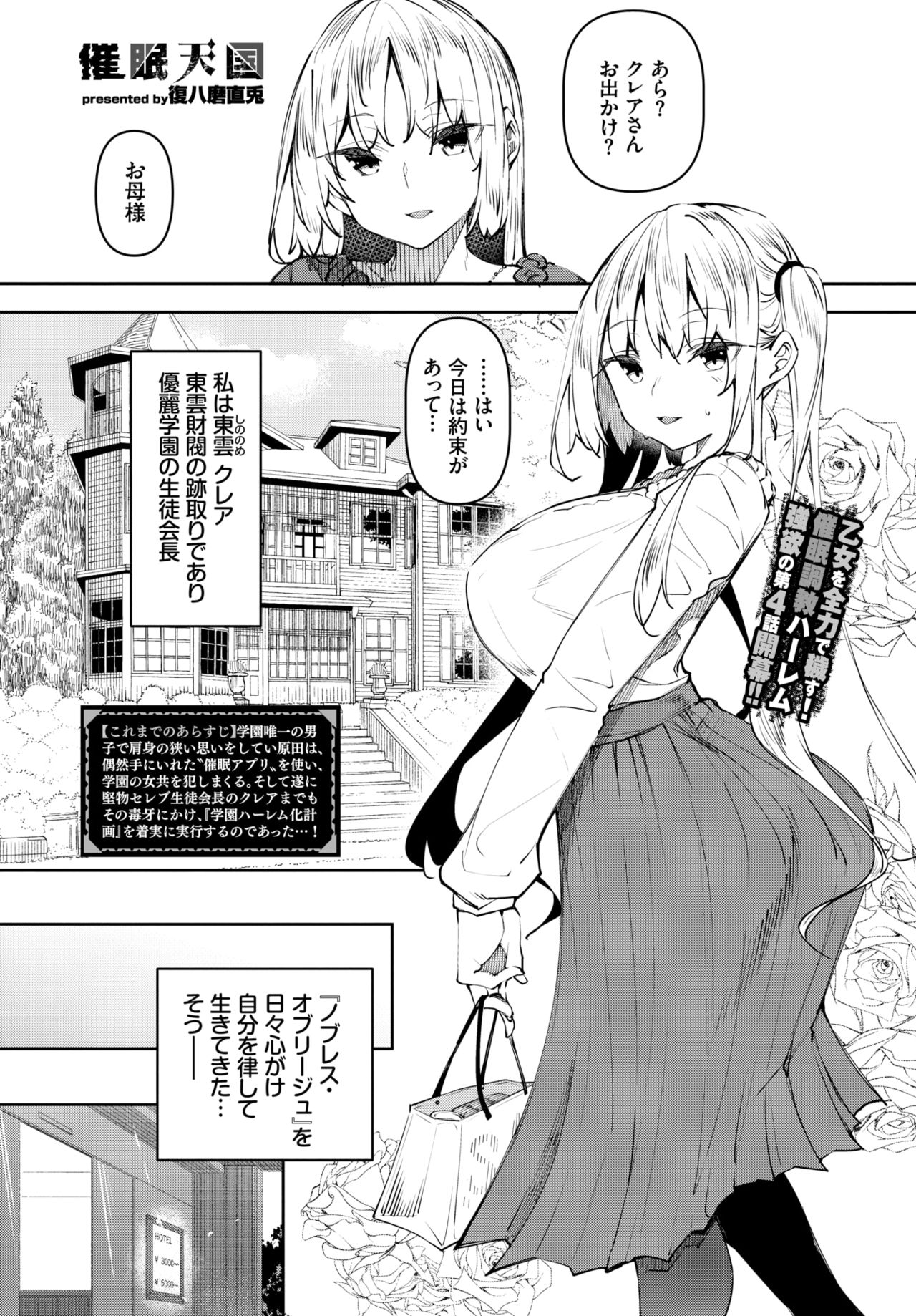 COMIC BAVEL 2021年6月号 [DL版]