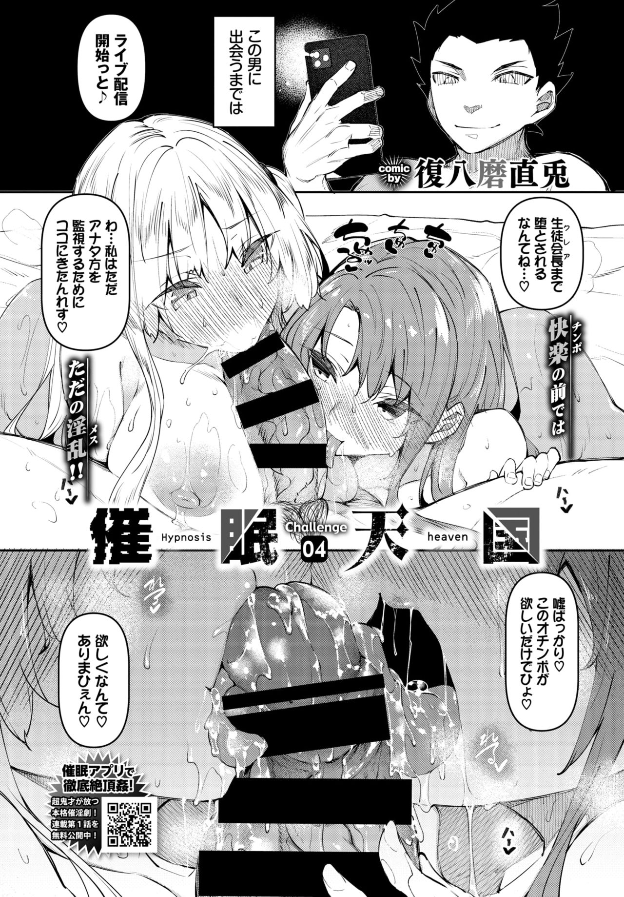 COMIC BAVEL 2021年6月号 [DL版]