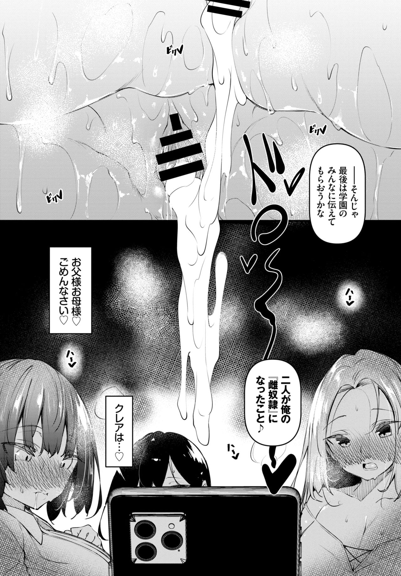 COMIC BAVEL 2021年6月号 [DL版]