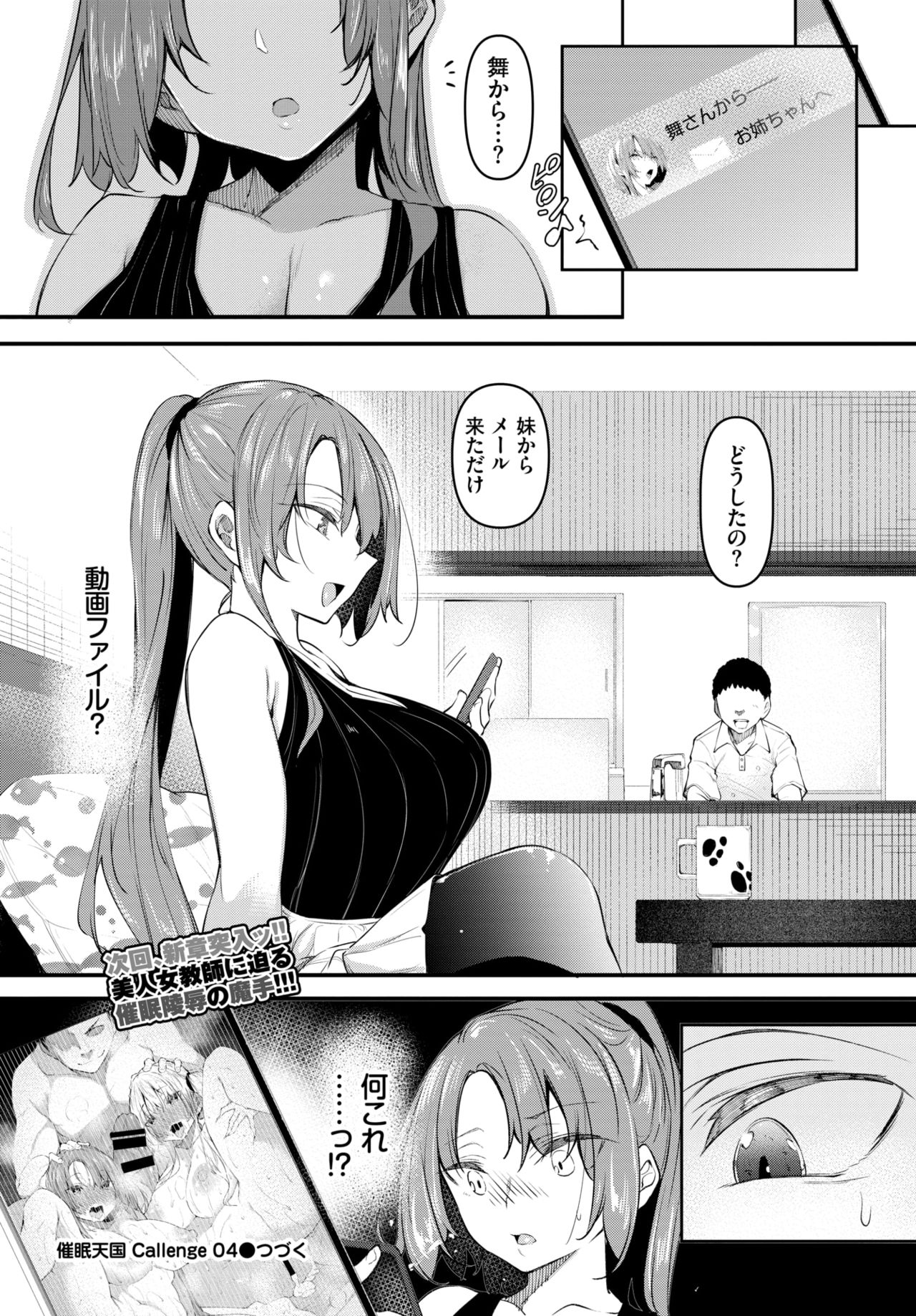 COMIC BAVEL 2021年6月号 [DL版]