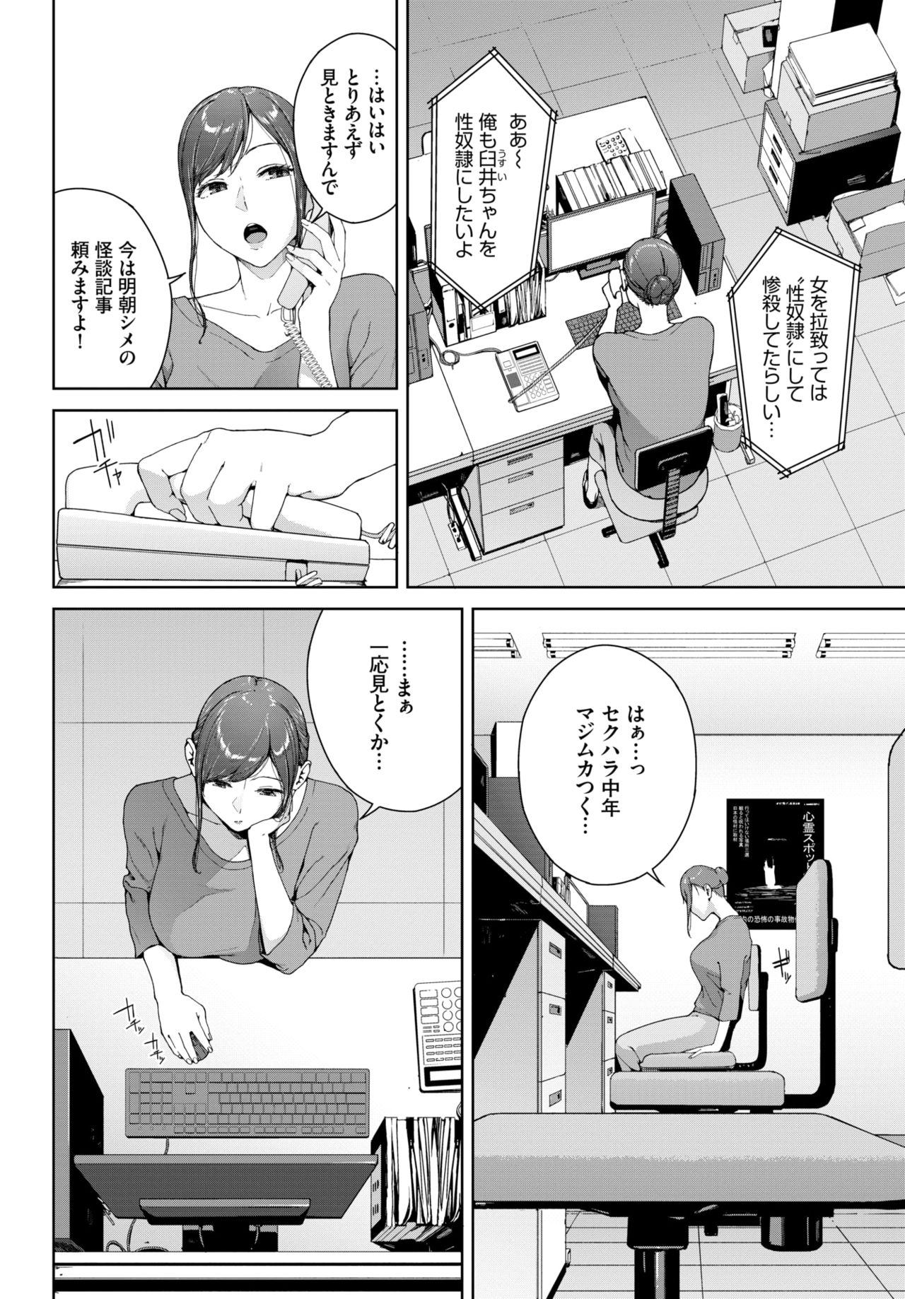 COMIC BAVEL 2021年6月号 [DL版]