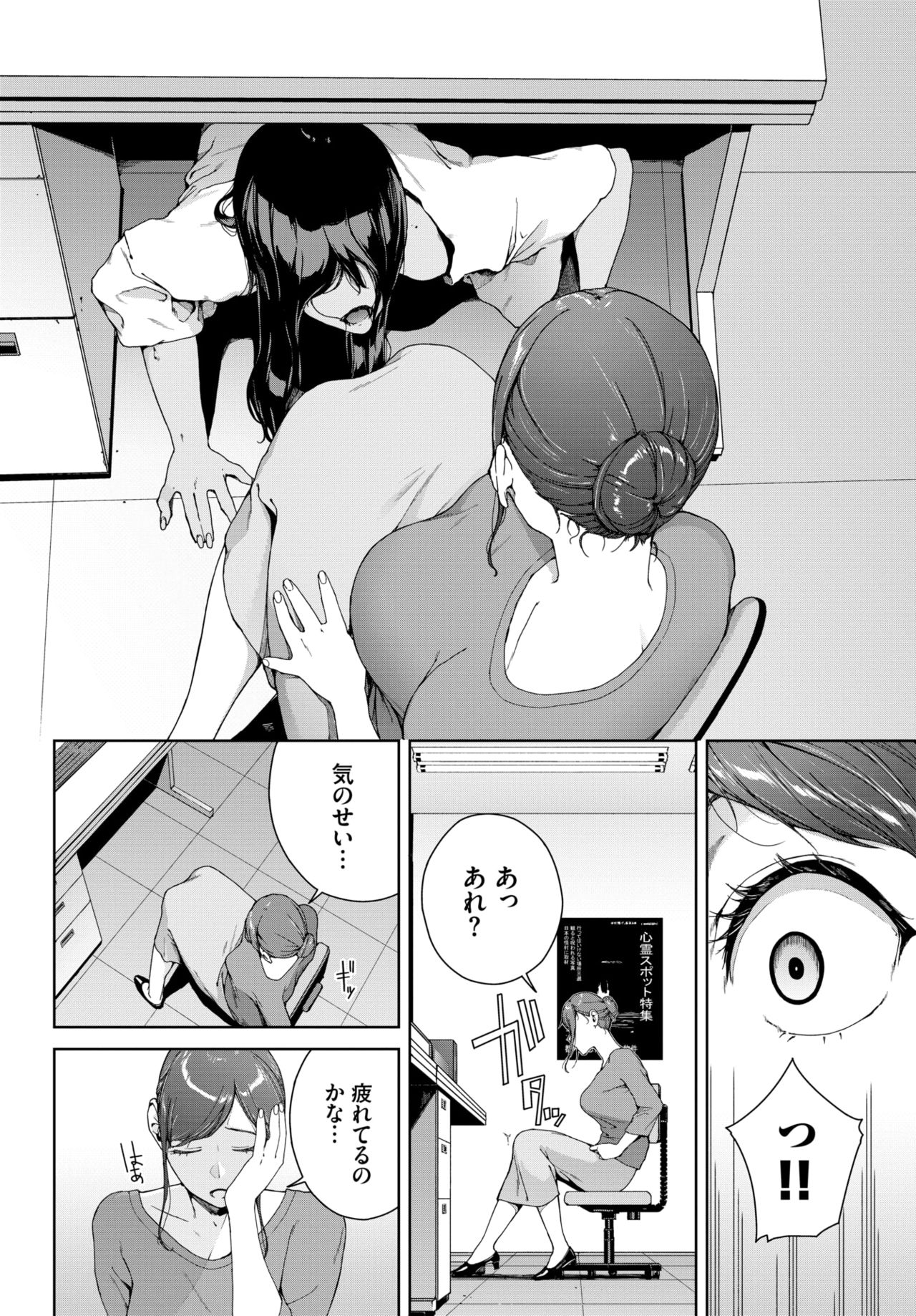 COMIC BAVEL 2021年6月号 [DL版]