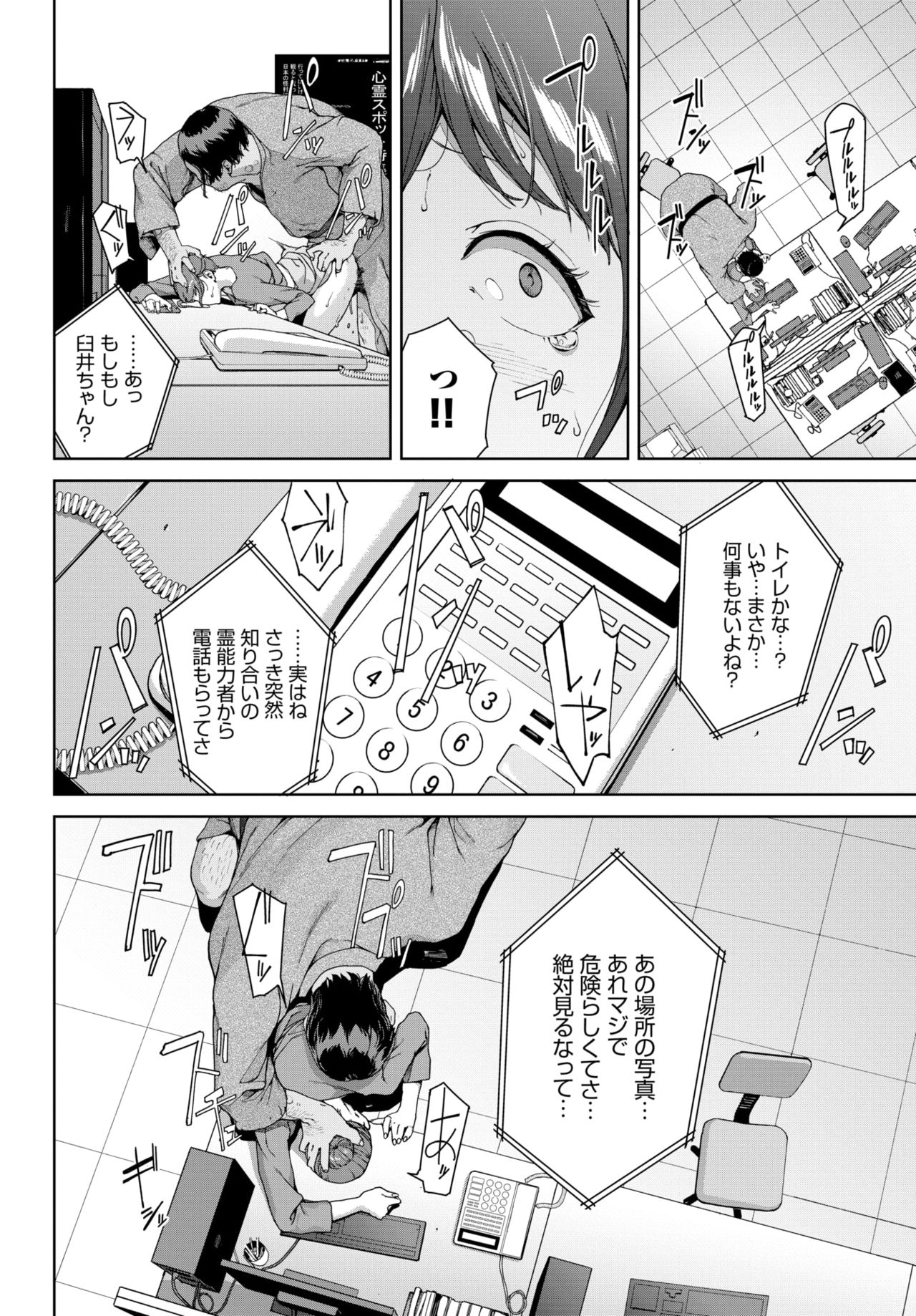 COMIC BAVEL 2021年6月号 [DL版]