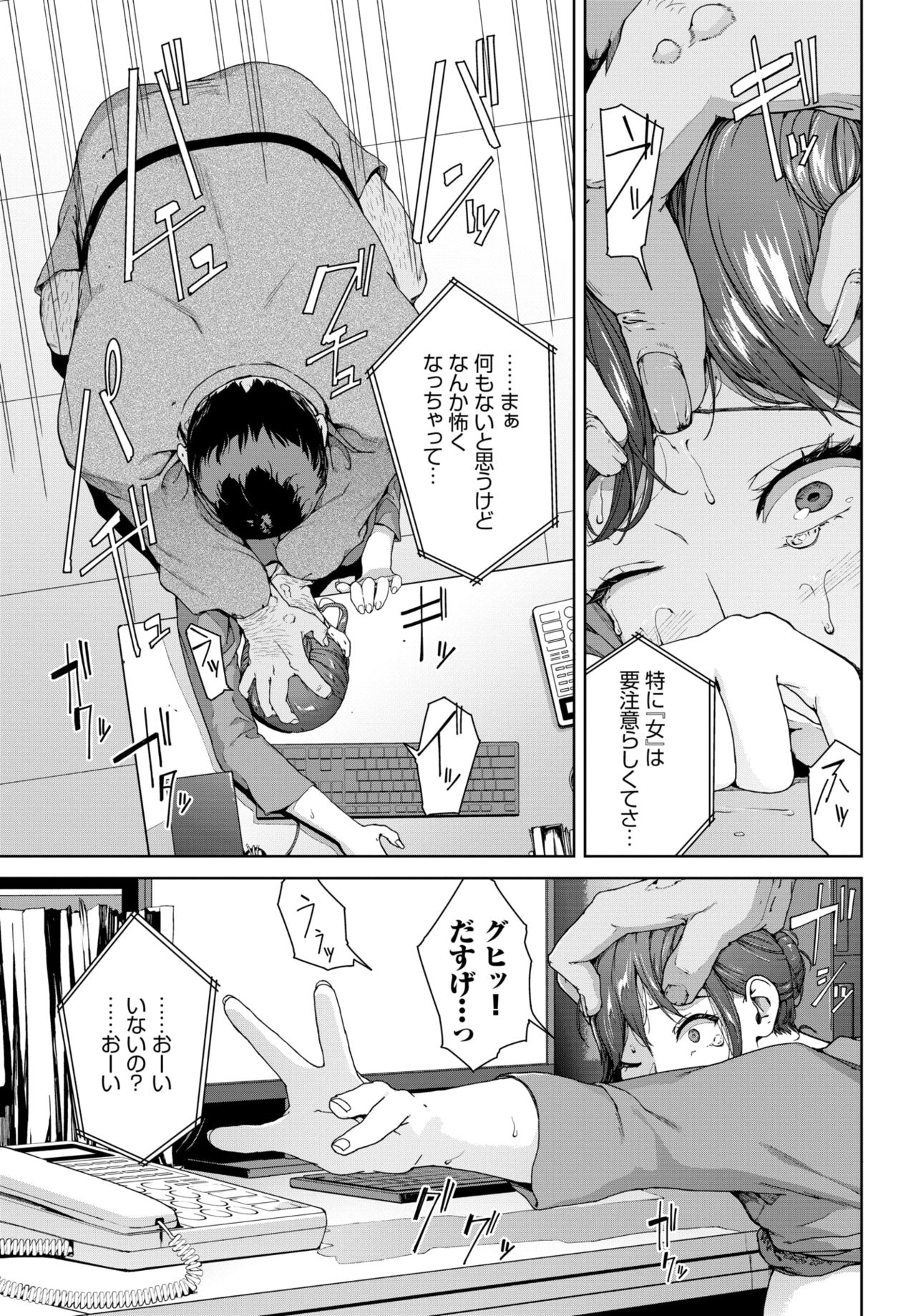 COMIC BAVEL 2021年6月号 [DL版]