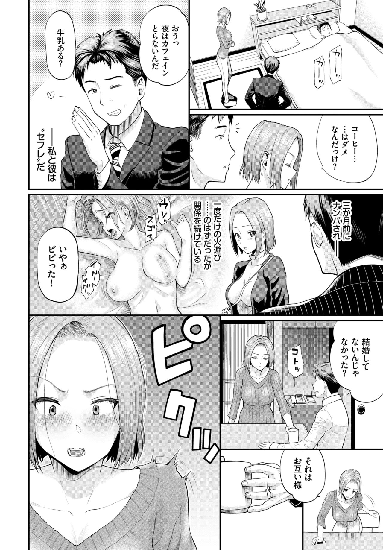 COMIC BAVEL 2021年6月号 [DL版]