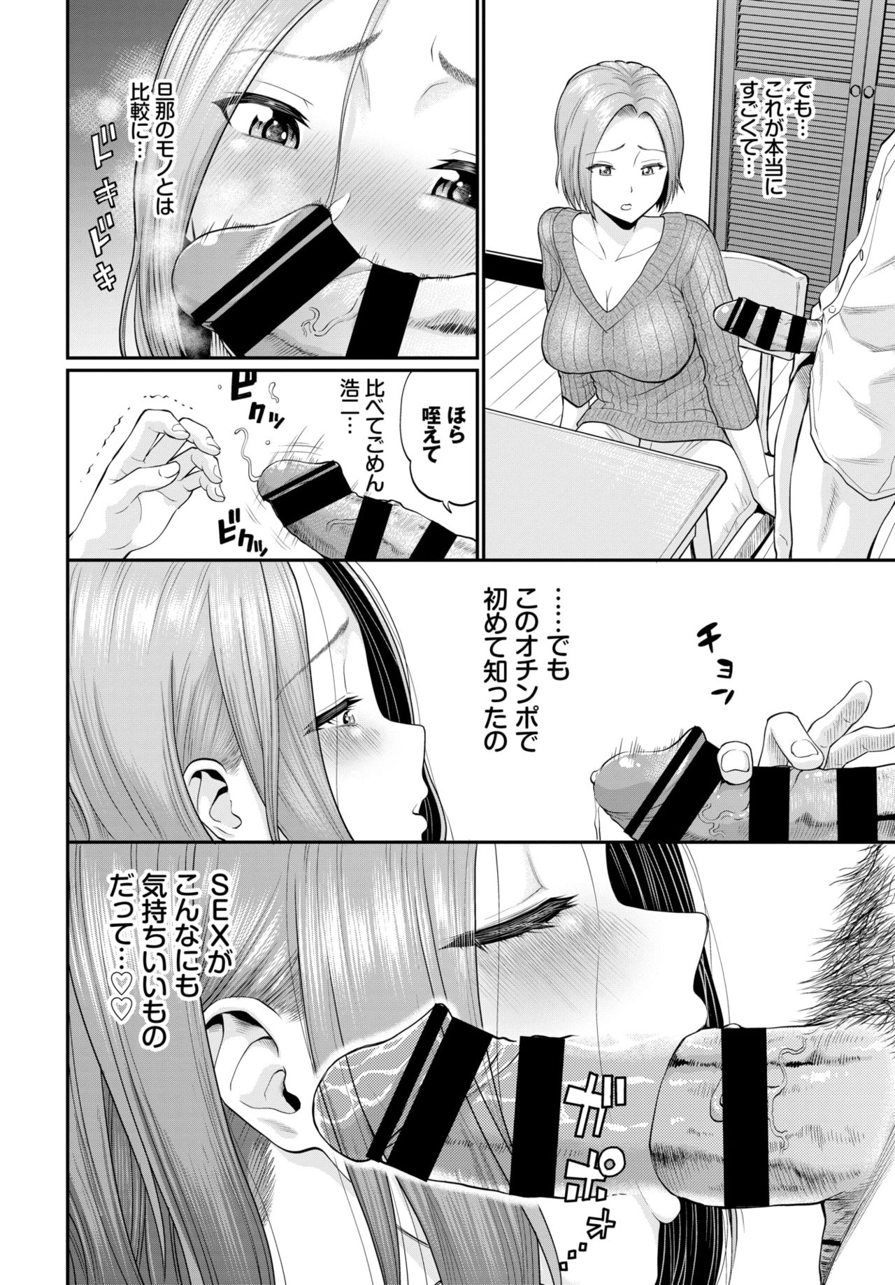 COMIC BAVEL 2021年6月号 [DL版]