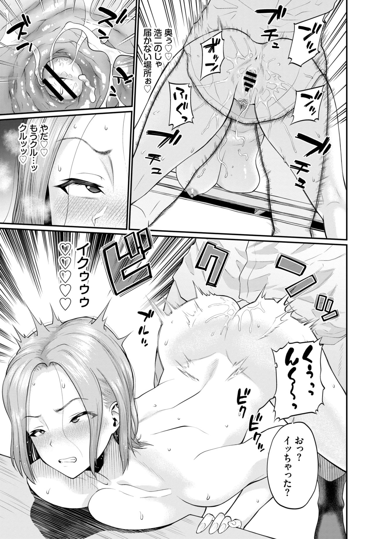 COMIC BAVEL 2021年6月号 [DL版]