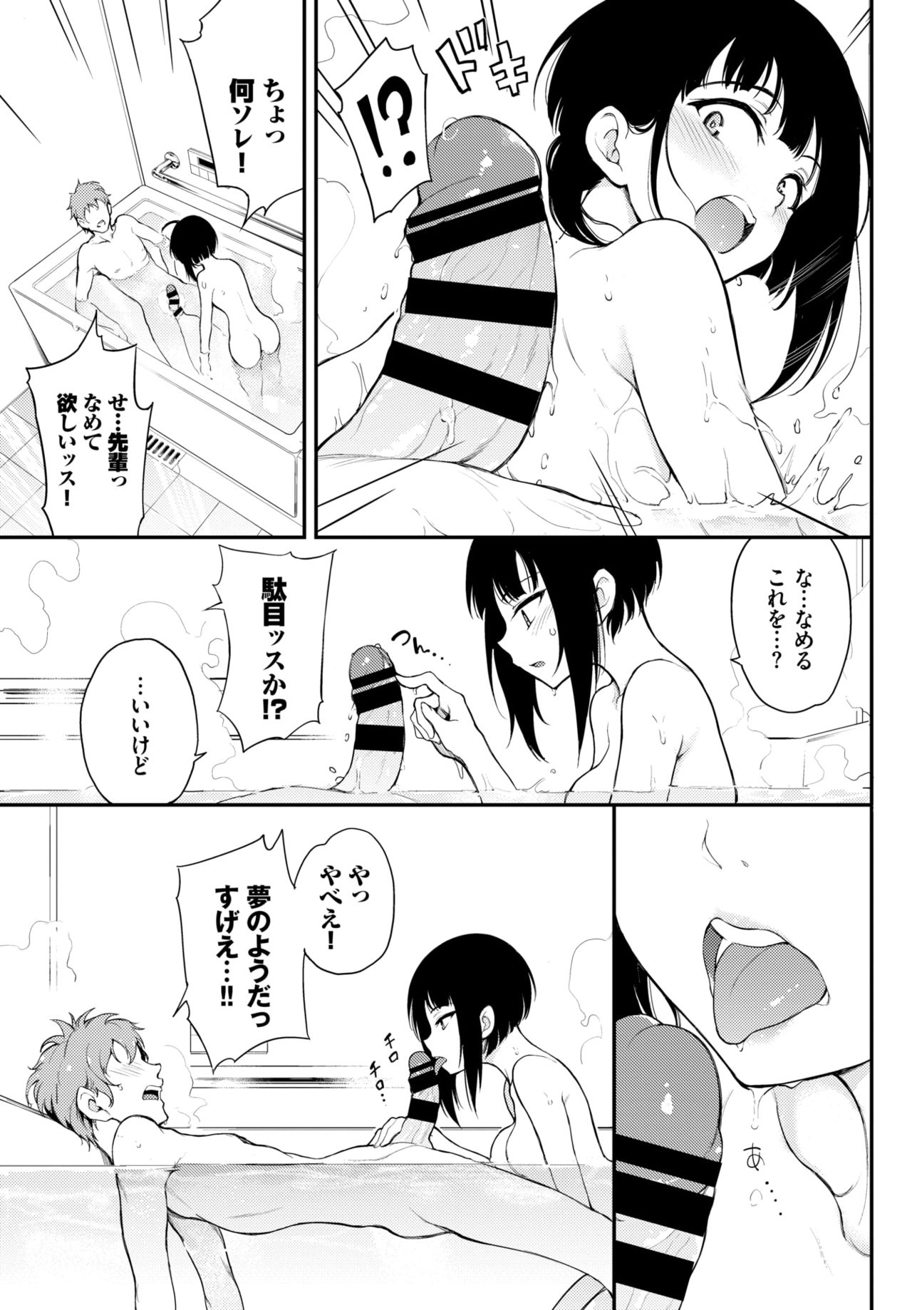 COMIC BAVEL 2021年6月号 [DL版]
