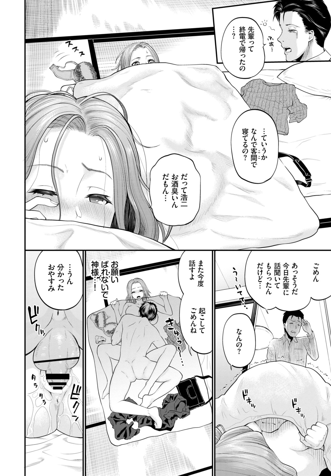 COMIC BAVEL 2021年6月号 [DL版]