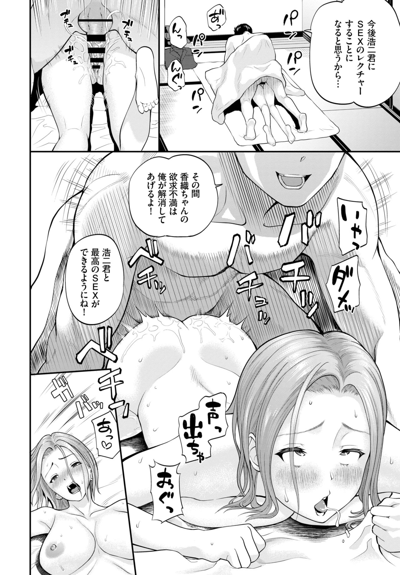 COMIC BAVEL 2021年6月号 [DL版]