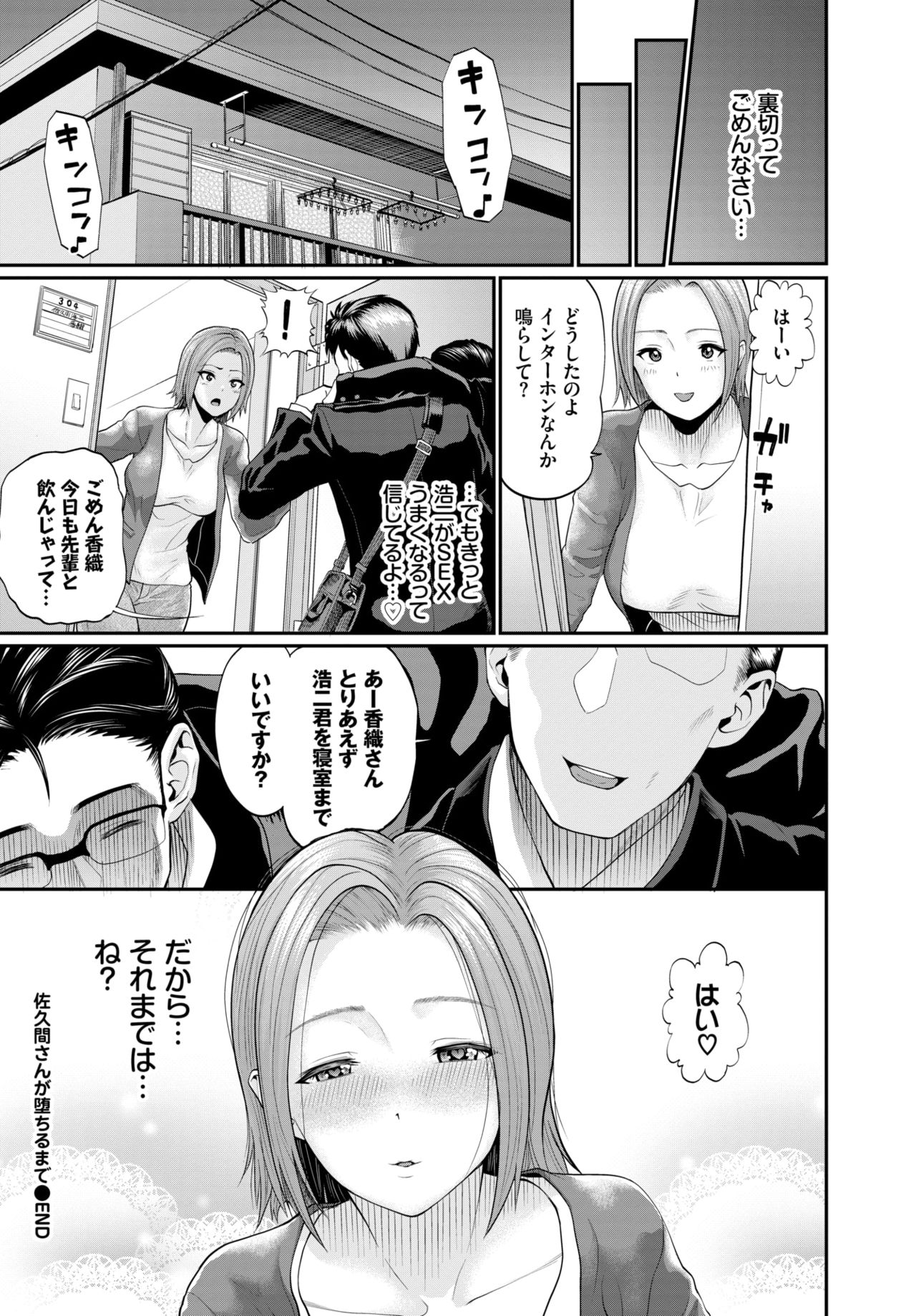 COMIC BAVEL 2021年6月号 [DL版]