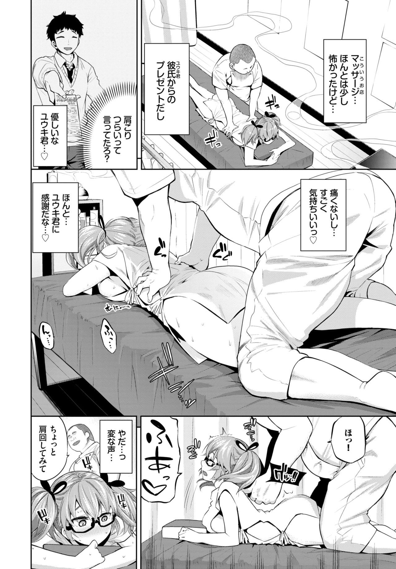 COMIC BAVEL 2021年6月号 [DL版]
